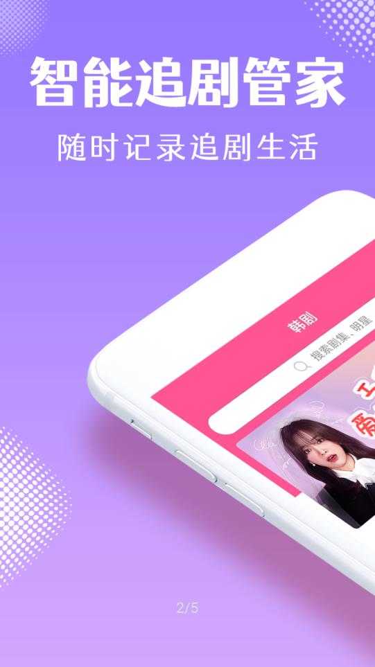 韩小圈app截图1
