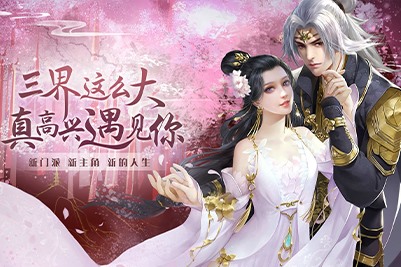 逍遥游之醉江湖