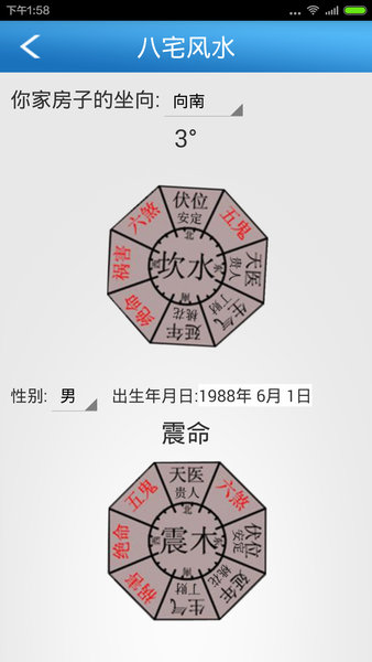 六爻排盘元亨利贞