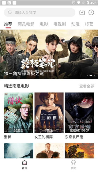 哔嘀影视电视截图3