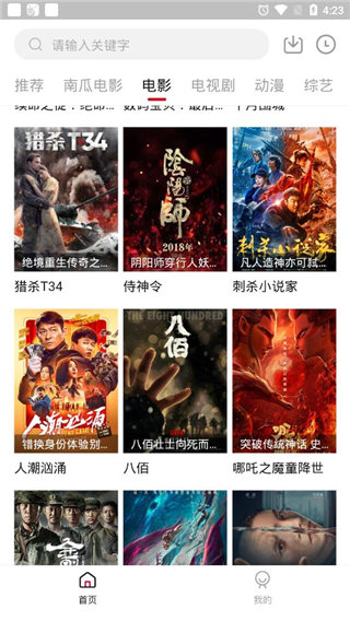 哔嘀影视电视截图1