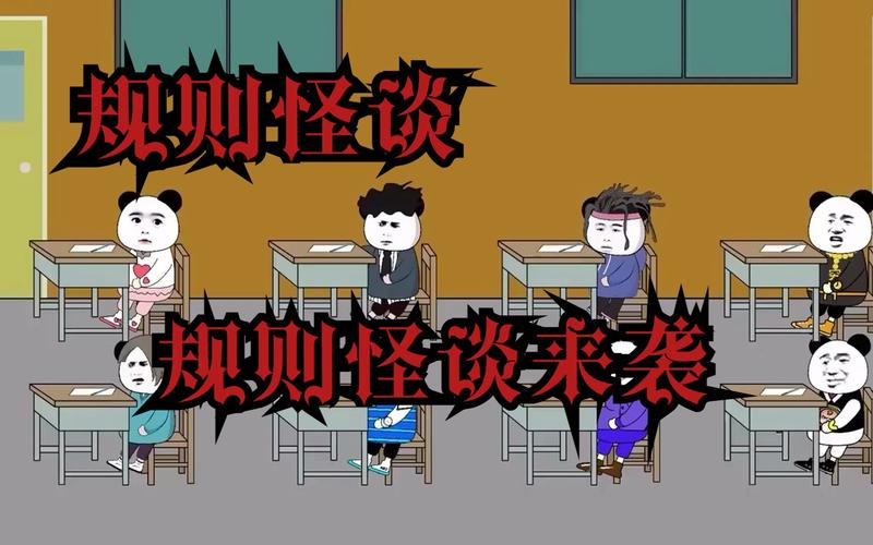 抖音规则怪谈游戏在哪玩