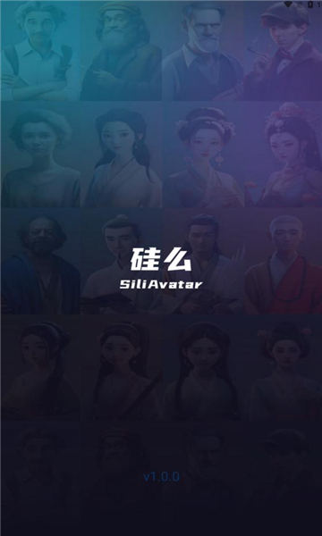 硅么特效相机截图1