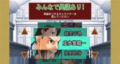 逆转裁判三部曲