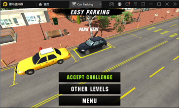手动挡停车场老版本截图2