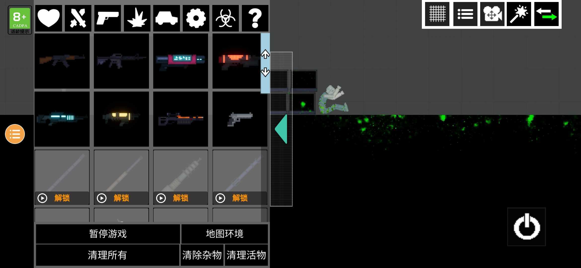 人类游乐场正版截图2