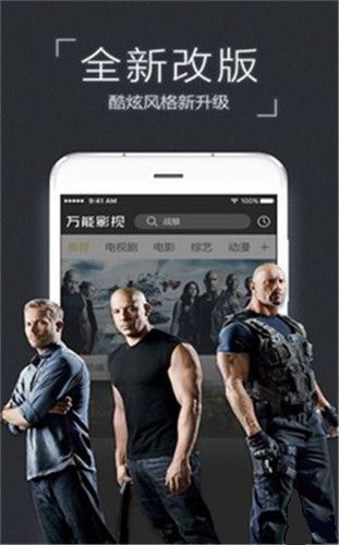 万能影视最新版截图2