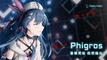 phigros自制谱模拟器截图3