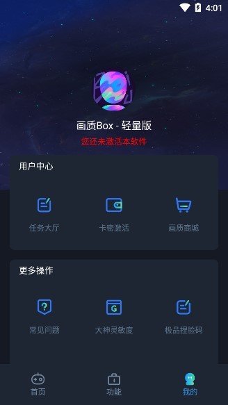 hzbox画质助手截图2