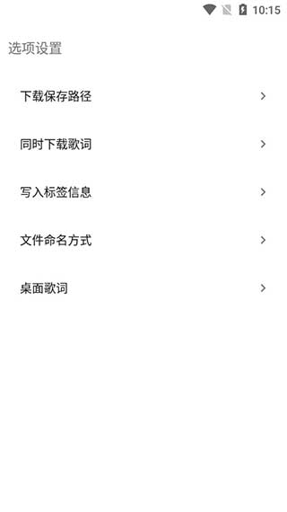 歌词适配app官网版