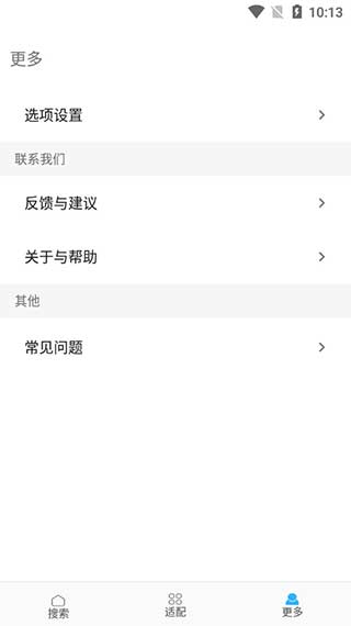 歌词适配app官网版