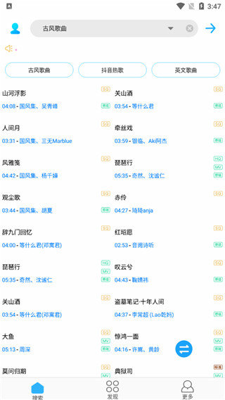 歌词适配app最新版截图1