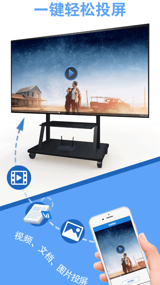 transcreen投屏软件截图3