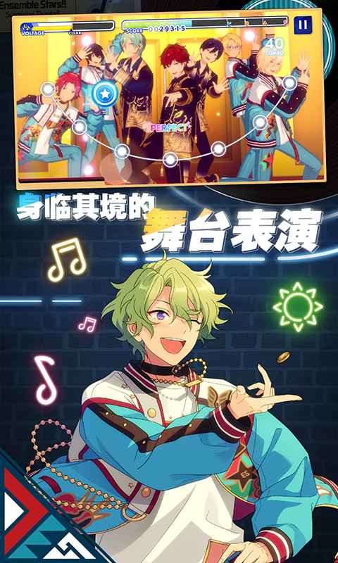 偶像梦幻祭2截图1