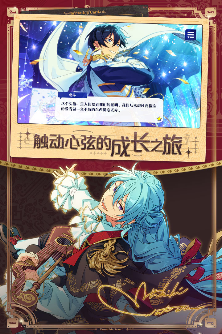 偶像梦幻祭2官方版