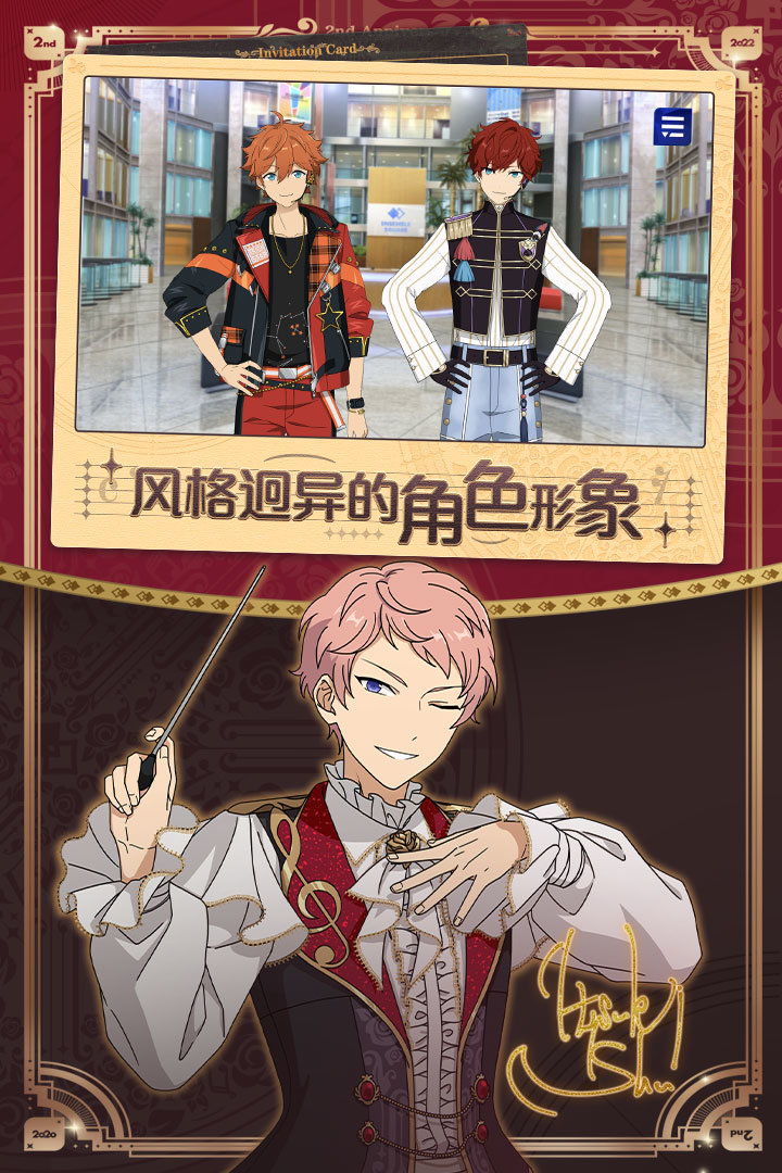 偶像梦幻祭2官方版截图1