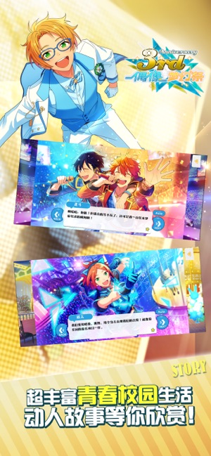 偶像梦幻祭2日服截图2