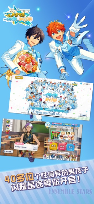 偶像梦幻祭2日服截图3