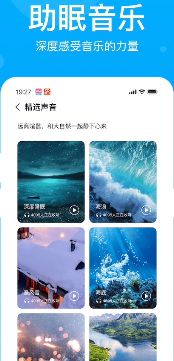 好运计步宝截图3