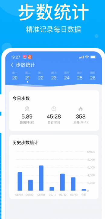 好运计步宝截图1