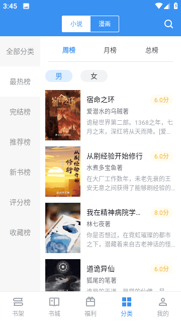 9x阅读器小说正版截图2