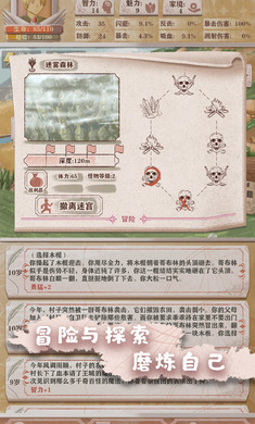 异世轮回录折相思内置修改器截图3