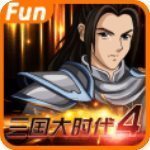 三国大时代4霸王立志安卓14