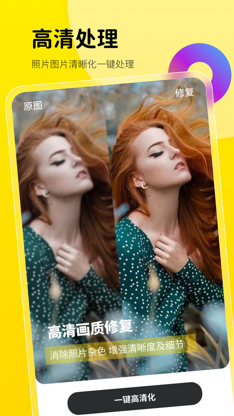 趣萌相机app截图2