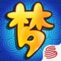 梦幻西游互通版安卓版