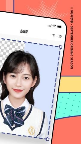 最美证件照截图2