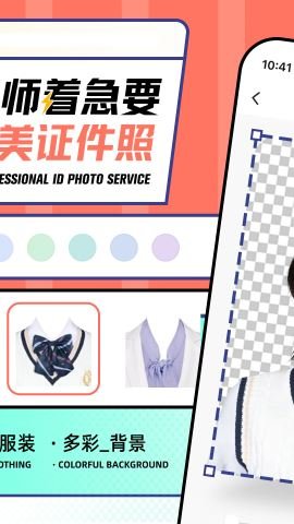 最美证件照截图3