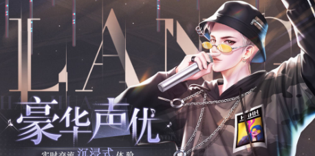 璀璨星途官方版截图3