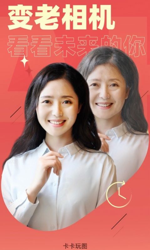 卡卡玩图v1.0截图1