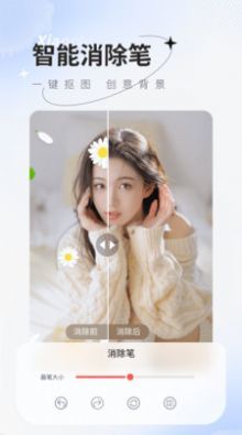 傻瓜抠图app截图2