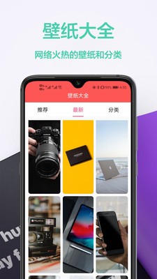 安卓壁纸秀v1.0.0截图2