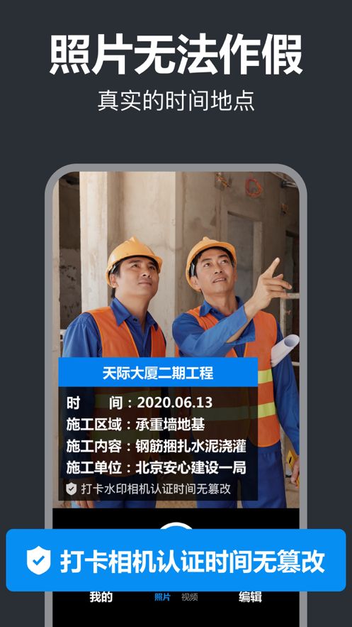 打卡水印相机v2.0.1截图3