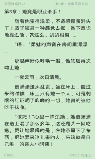 小鲨阅读旧版本截图1