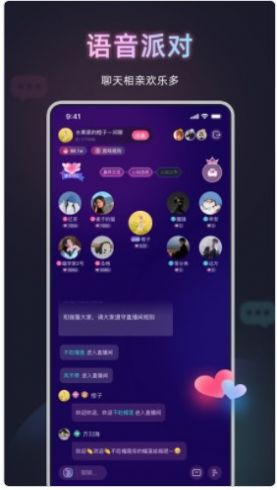 甜椒语音v10.0.0截图2