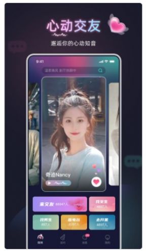 甜椒语音v10.0.0截图1