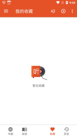 我的听书app截图1