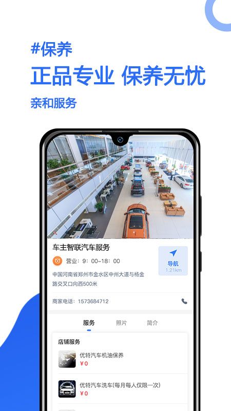 呼啦鸽appv2.1.01截图2