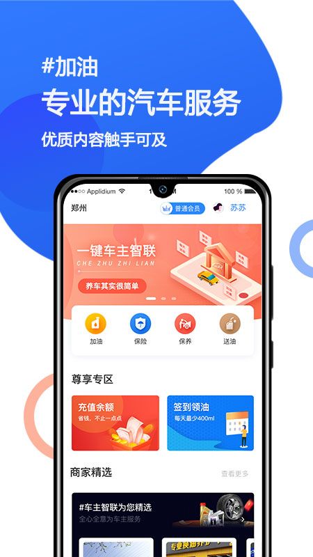 呼啦鸽appv2.1.01截图3