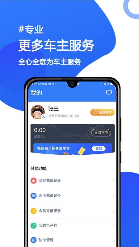呼啦鸽appv2.1.01截图1