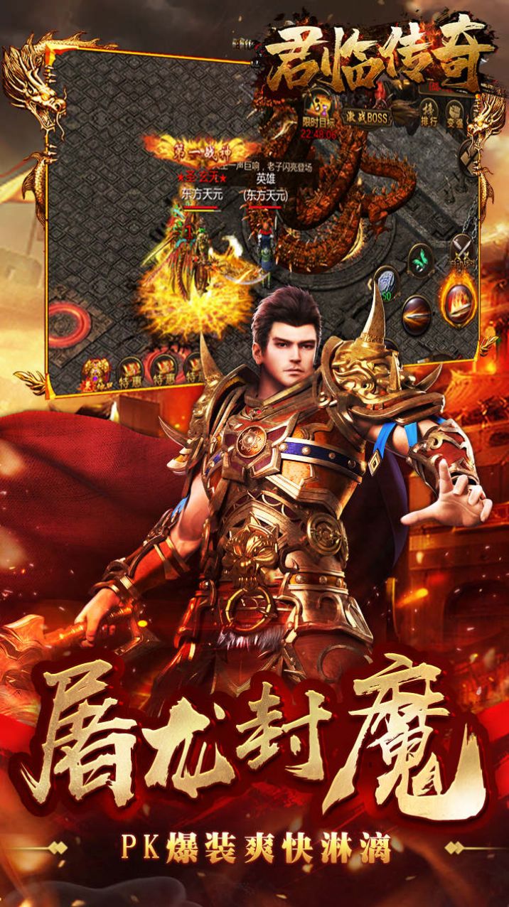 君临传奇三职业打金服截图3