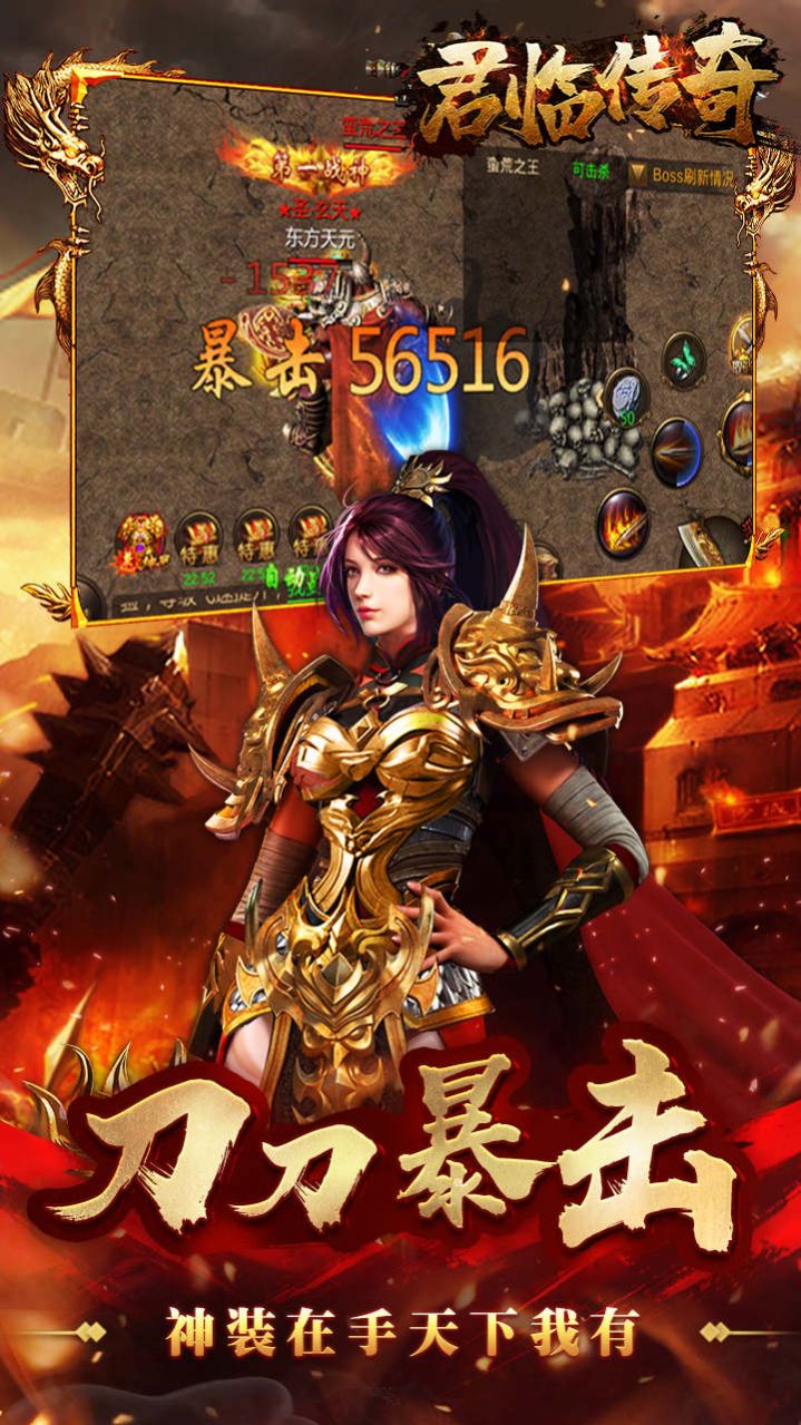 君临传奇三职业打金服截图2