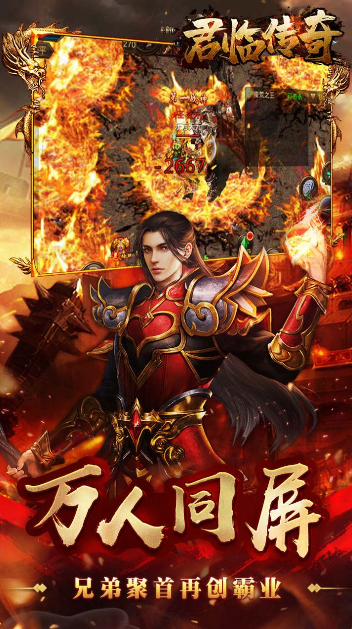 君临传奇三职业打金服截图1