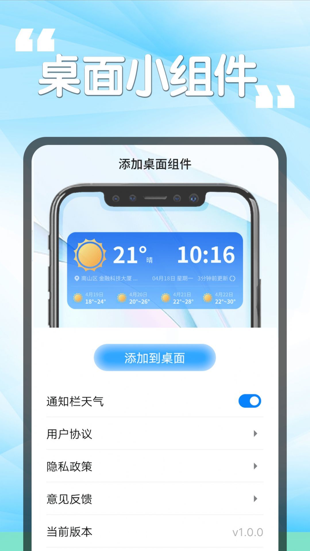 瓜子天气截图2