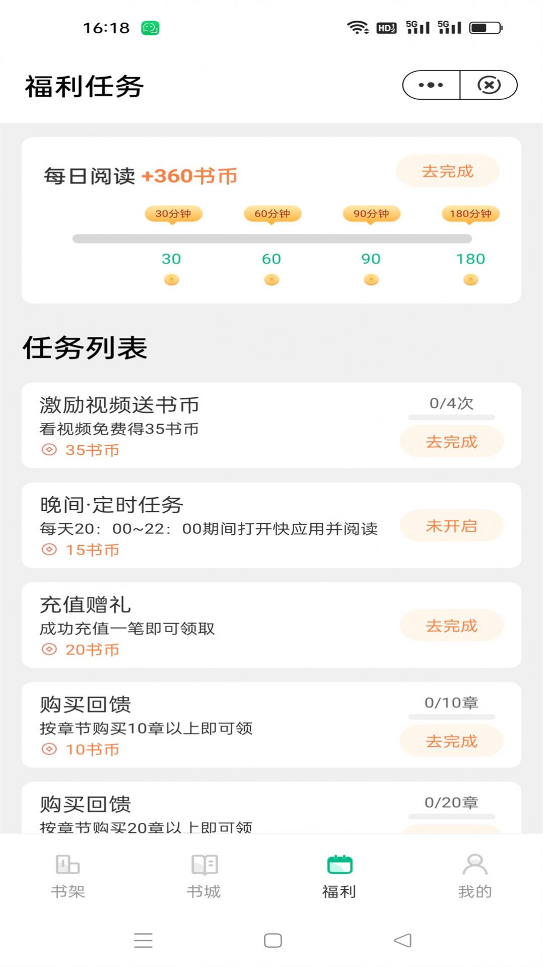 炫书网电子书TXT截图3
