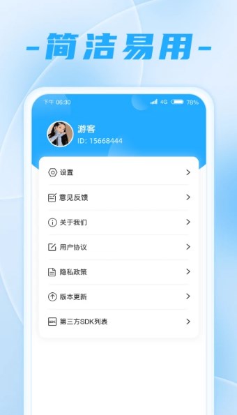 走路王者app截图2