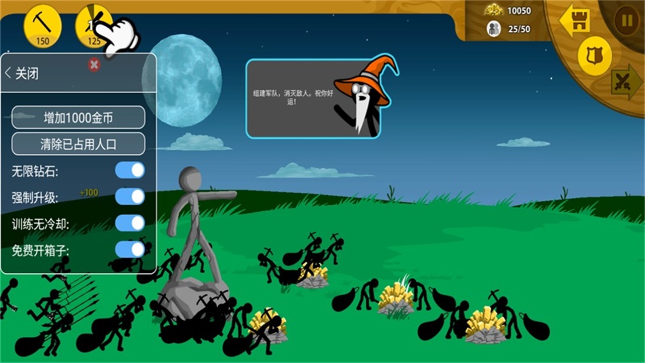 火柴人战争遗产菜单各版本大全